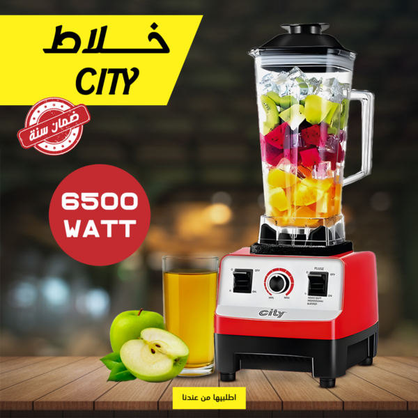 خلاط CITY 6500 Watt