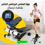 جهاز المشى الرياضى Stepper machine