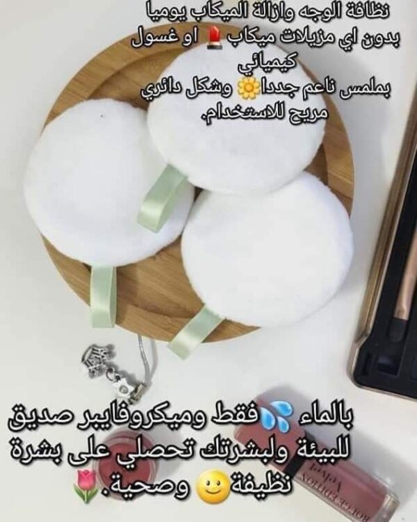 ⁦اسبونجة ازالة المكياج⁩ - الصورة ⁦2⁩