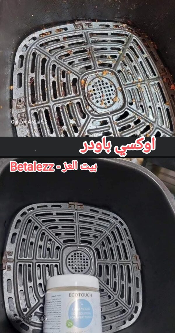 ⁦اوكسي باودر 300 جرام من ايكو واي⁩ - الصورة ⁦3⁩